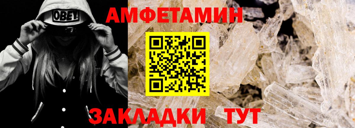 Amphetamine  мега как зайти  Великий Новгород  АМФ 98%  Амфетамин  Вход с VPN 