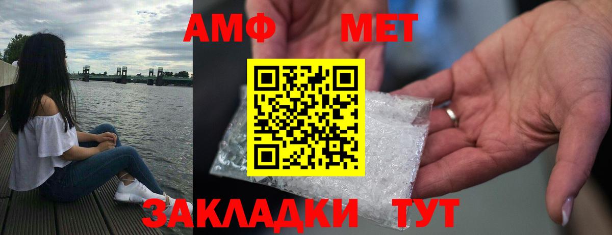 Амфетамин VHQ Великий Новгород