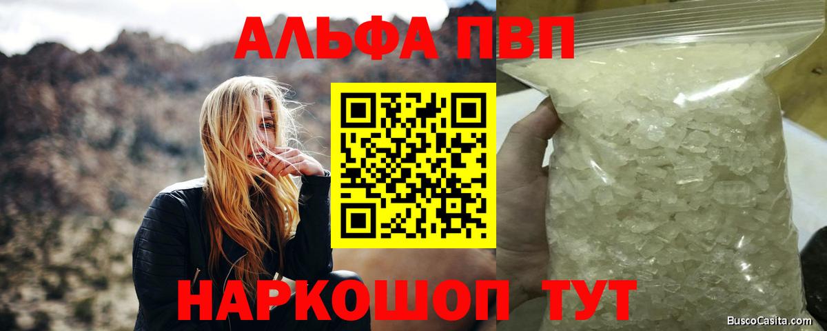 Alfa_PVP мука  Вход с VPN  Великий Новгород  APVP СК  А ПВП мука 