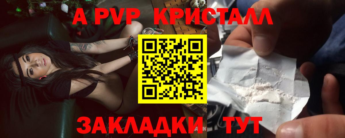 Alpha PVP VHQ Великий Новгород