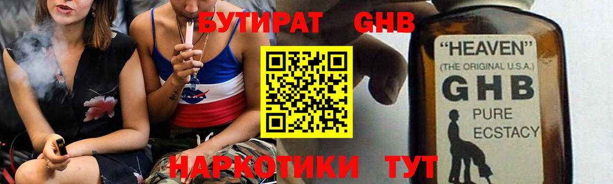Великий Новгород  Бутират BDO  Вход с VPN 