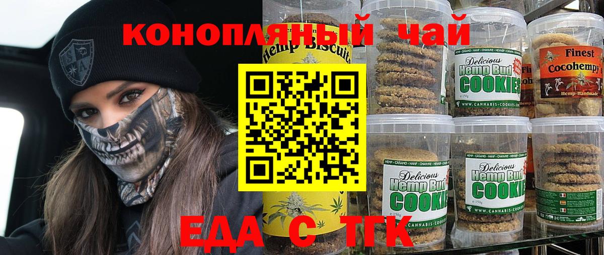 Великий Новгород  Canna-Cookies конопля  Вход с VPN 