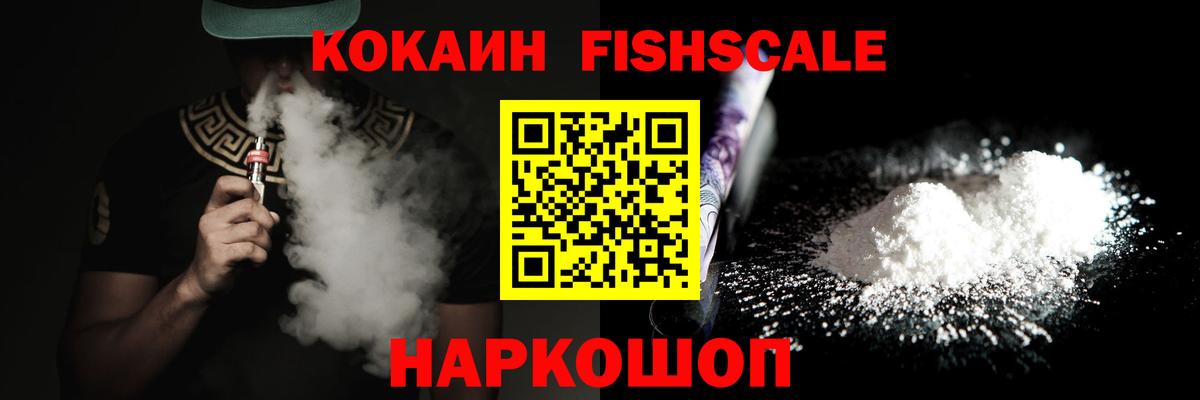Великий Новгород  Кокаин VHQ  Вход с VPN  Cocaine Колумбийский 