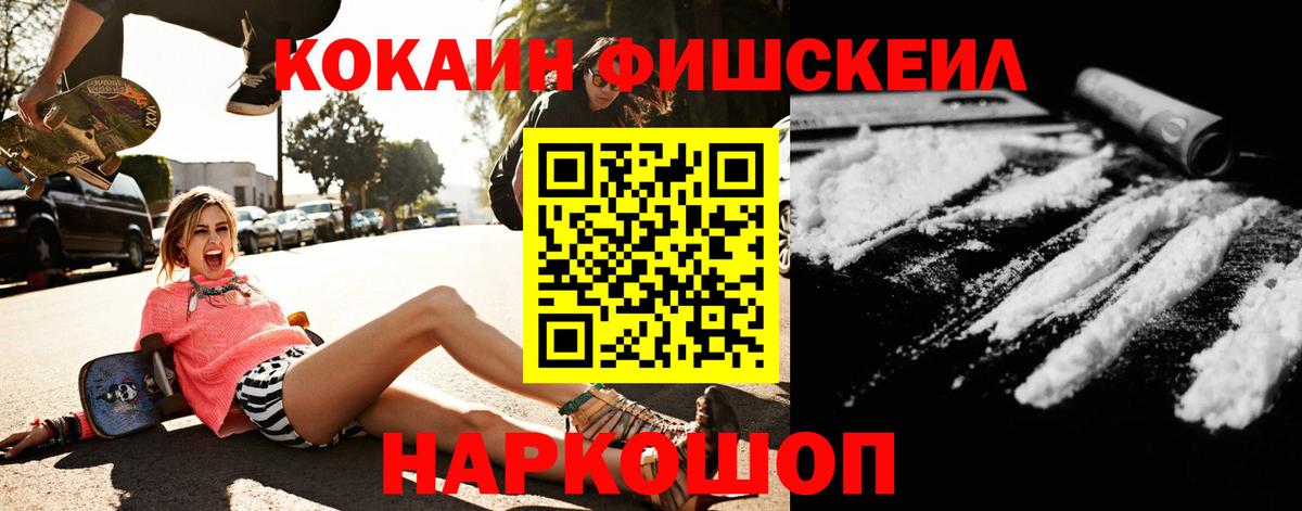 COCAIN Эквадор Великий Новгород