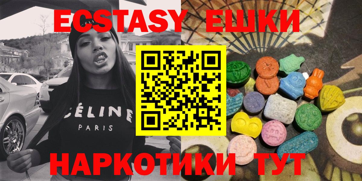 ЭКСТАЗИ круглые  Вход с VPN  мега вход  Ecstasy 300 mg  Великий Новгород 