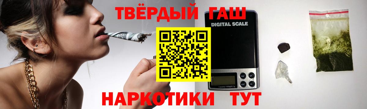 ГАШ Cannabis Великий Новгород