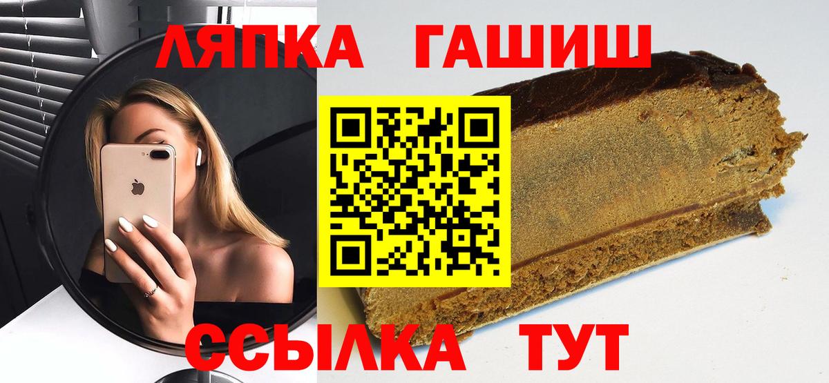 ГАШИШ  ГАШИШ VHQ  Вход с VPN  Великий Новгород  ГАШИШ VHQ 
