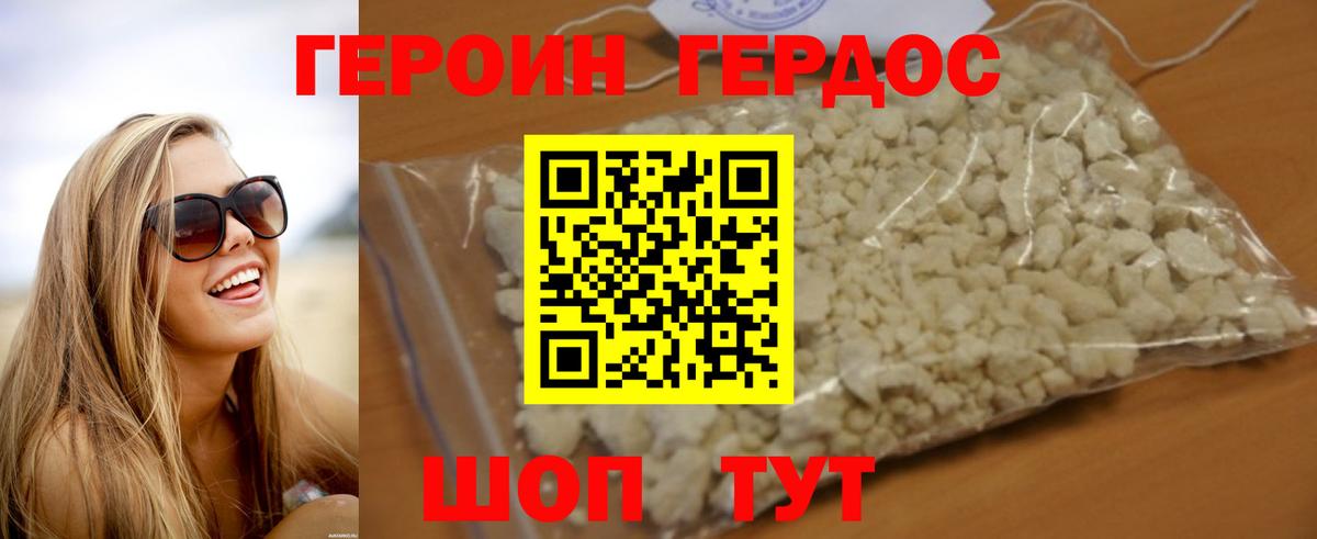 ГЕРОИН хмурый  Вход с VPN  Великий Новгород 