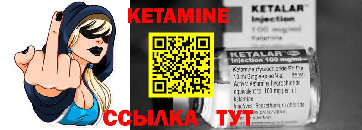 КЕТАМИН ketamine Великий Новгород