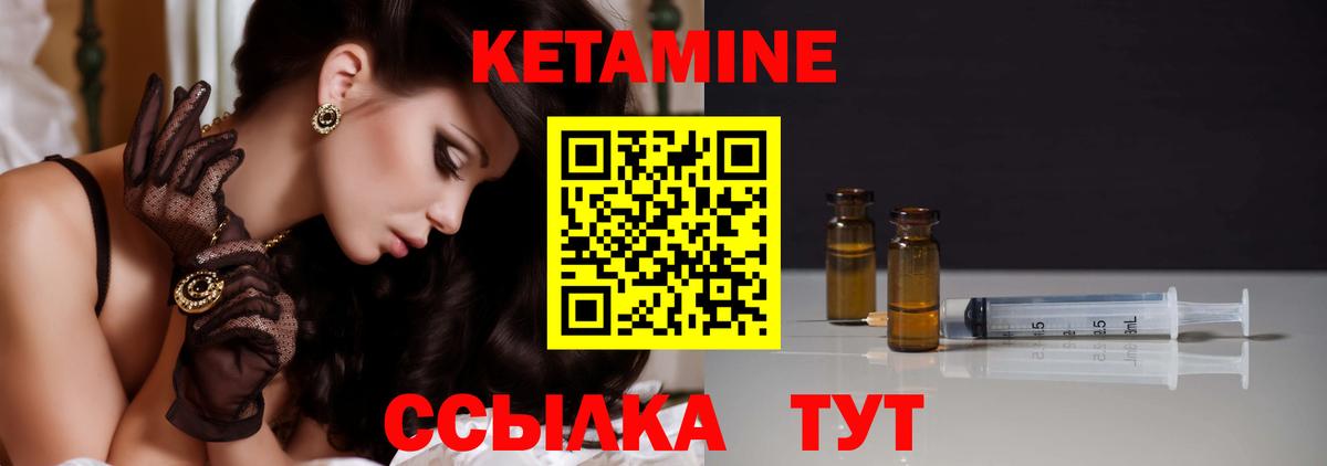 Великий Новгород  КЕТАМИН VHQ  Вход с VPN 