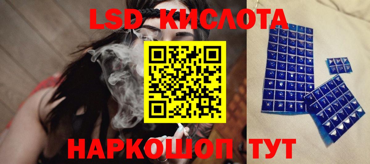 LSD-25 экстази кислота Великий Новгород
