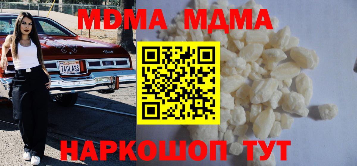 МДМА Molly  Вход с VPN  MDMA  Великий Новгород  MDMA Molly 