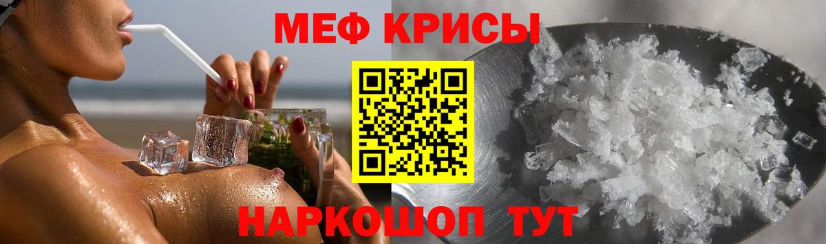 Меф мяу мяу кристаллы Великий Новгород