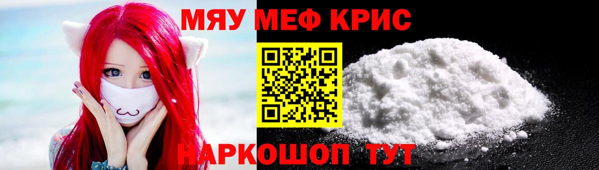Меф  МЯУ-МЯУ mephedrone  Меф  Великий Новгород  Вход с VPN 