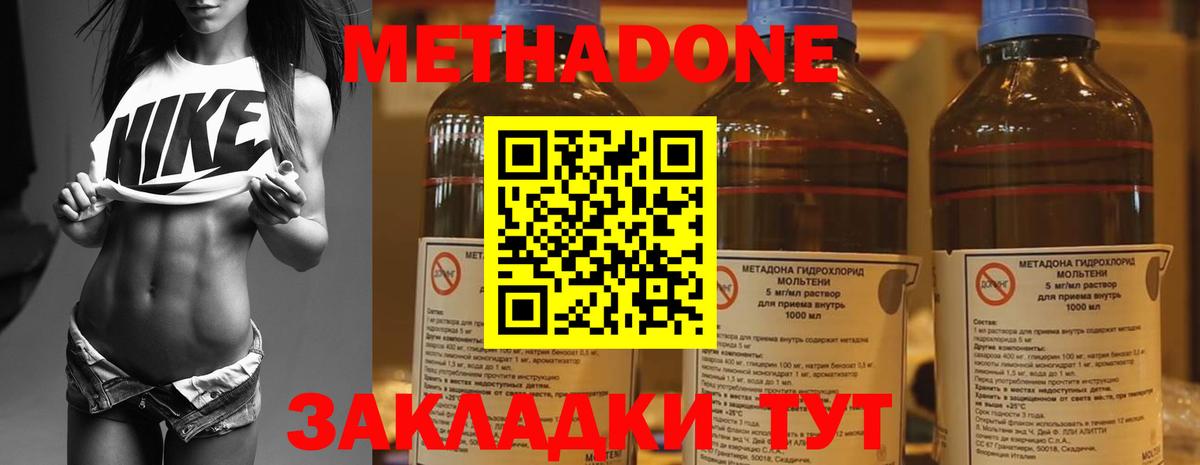 МЕТАДОН мёд  Вход с VPN  МЕТАДОН VHQ  Великий Новгород 