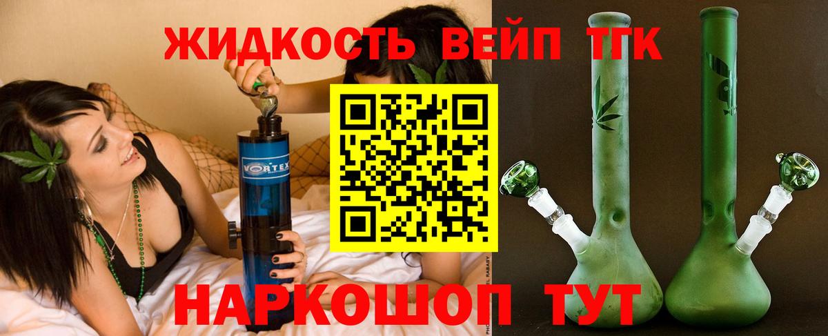цены наркотик  ТГК Wax  ТГК жижа  Вход с VPN  Великий Новгород 